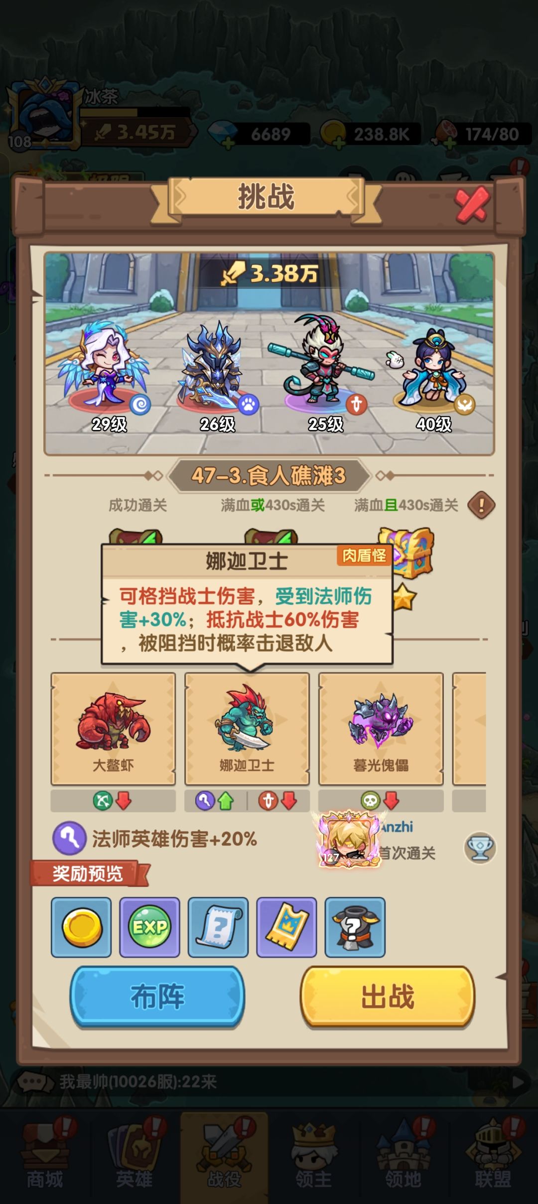 47-3食人礁滩攻略 3