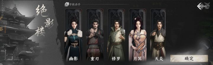 绝影楼的杀手,实力强吗?截图