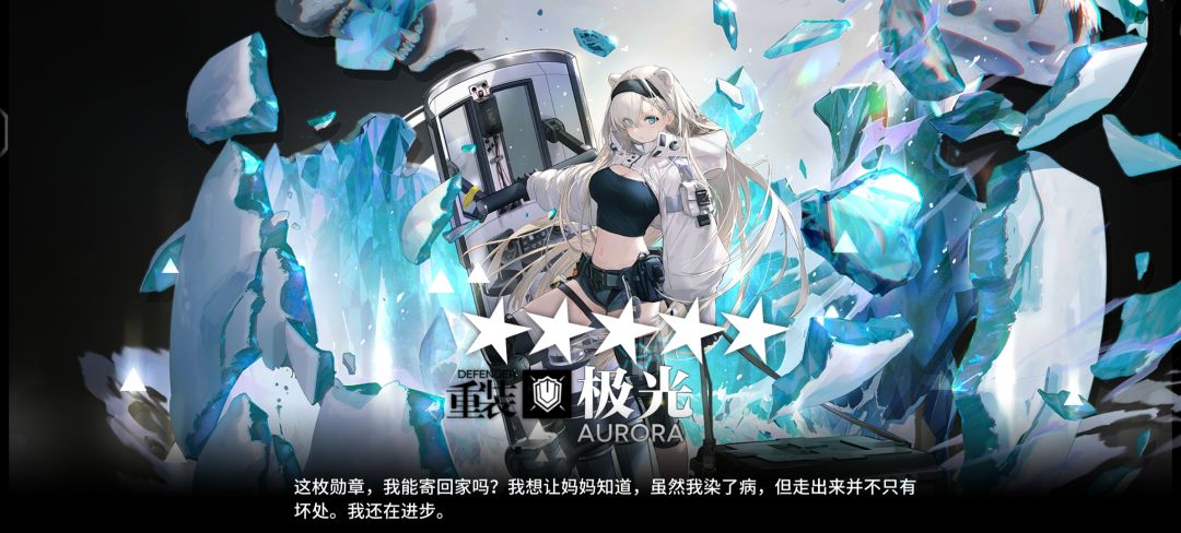 精二217位干员 2