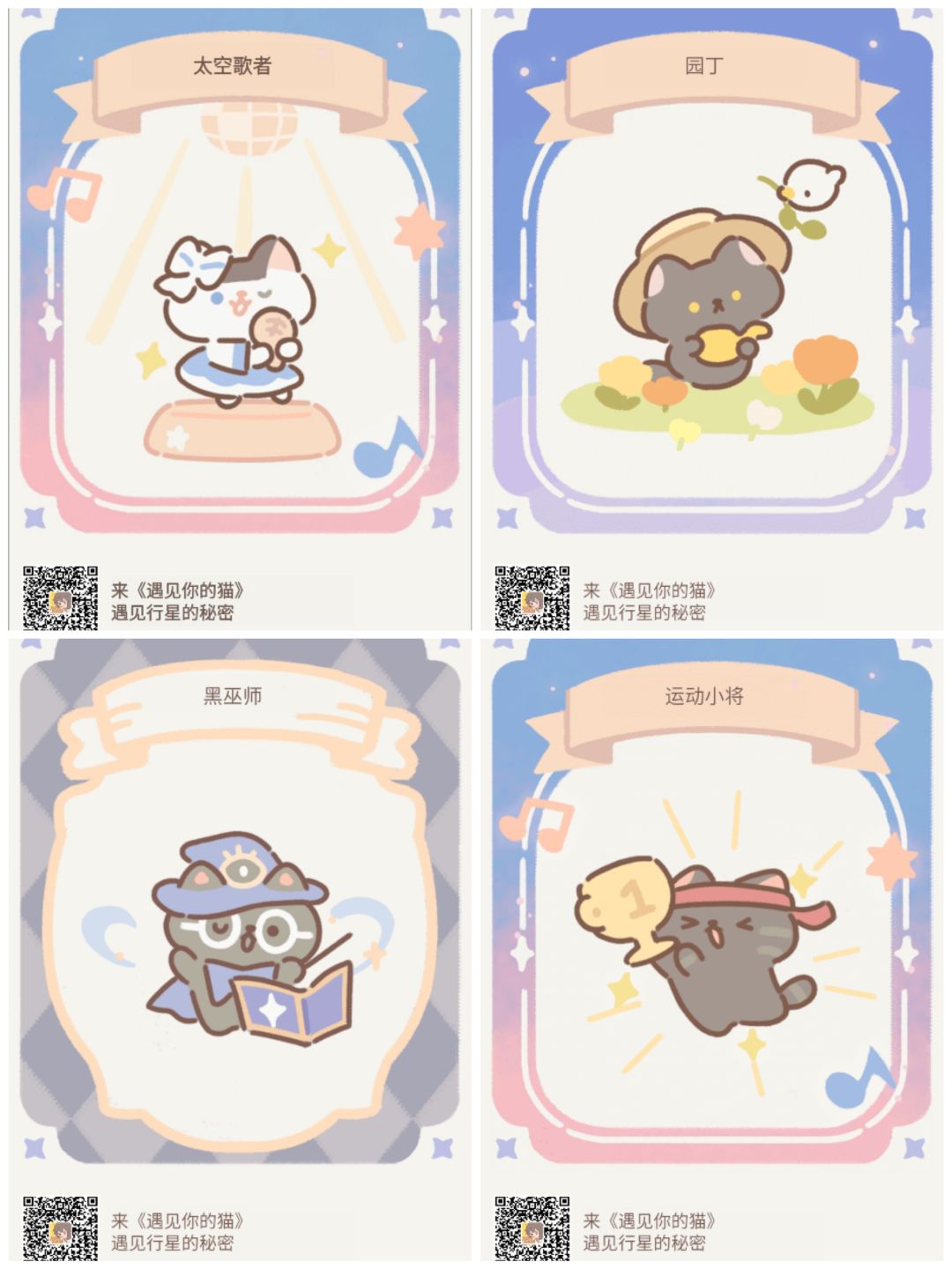 活动图鉴 2