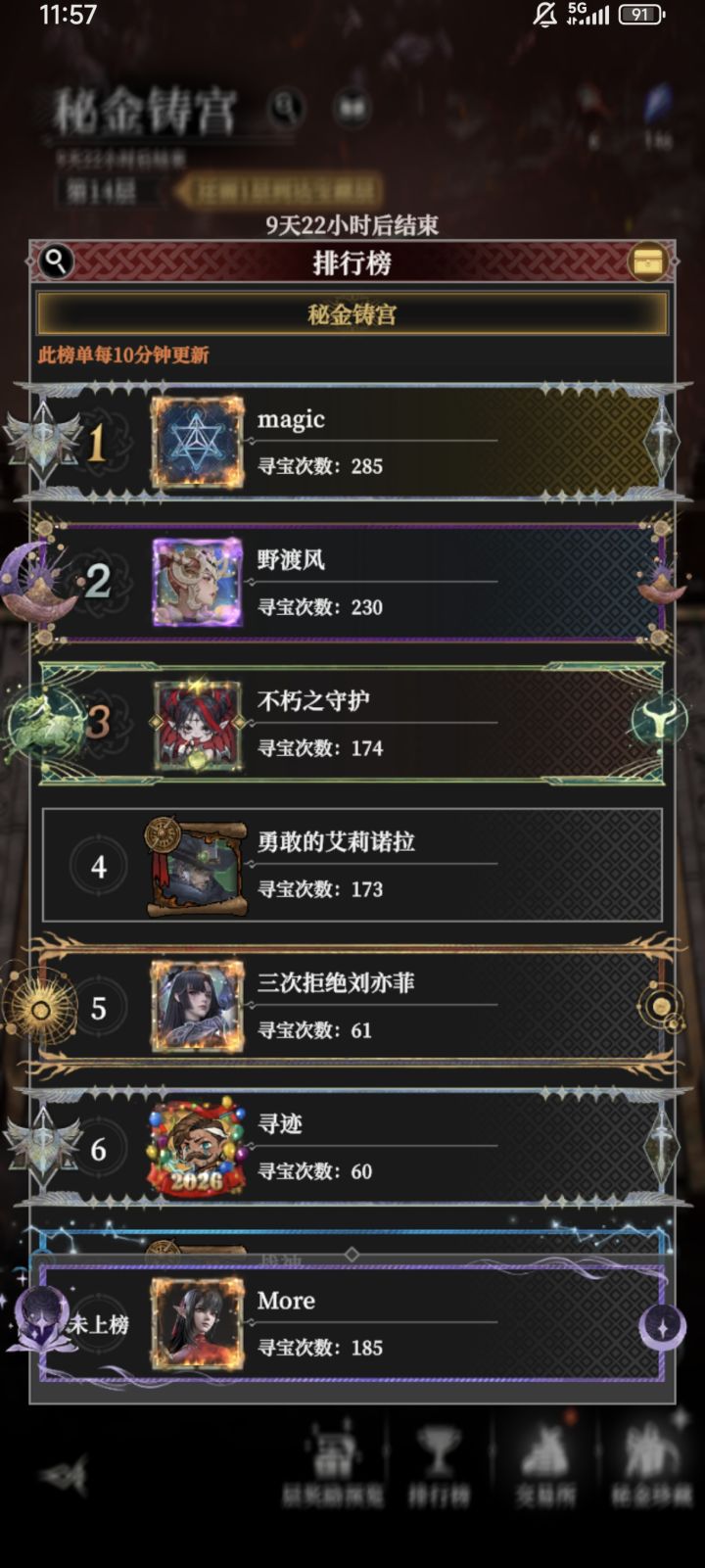 还有人比我黑吗,185次,为了3个保底,哭晕截图