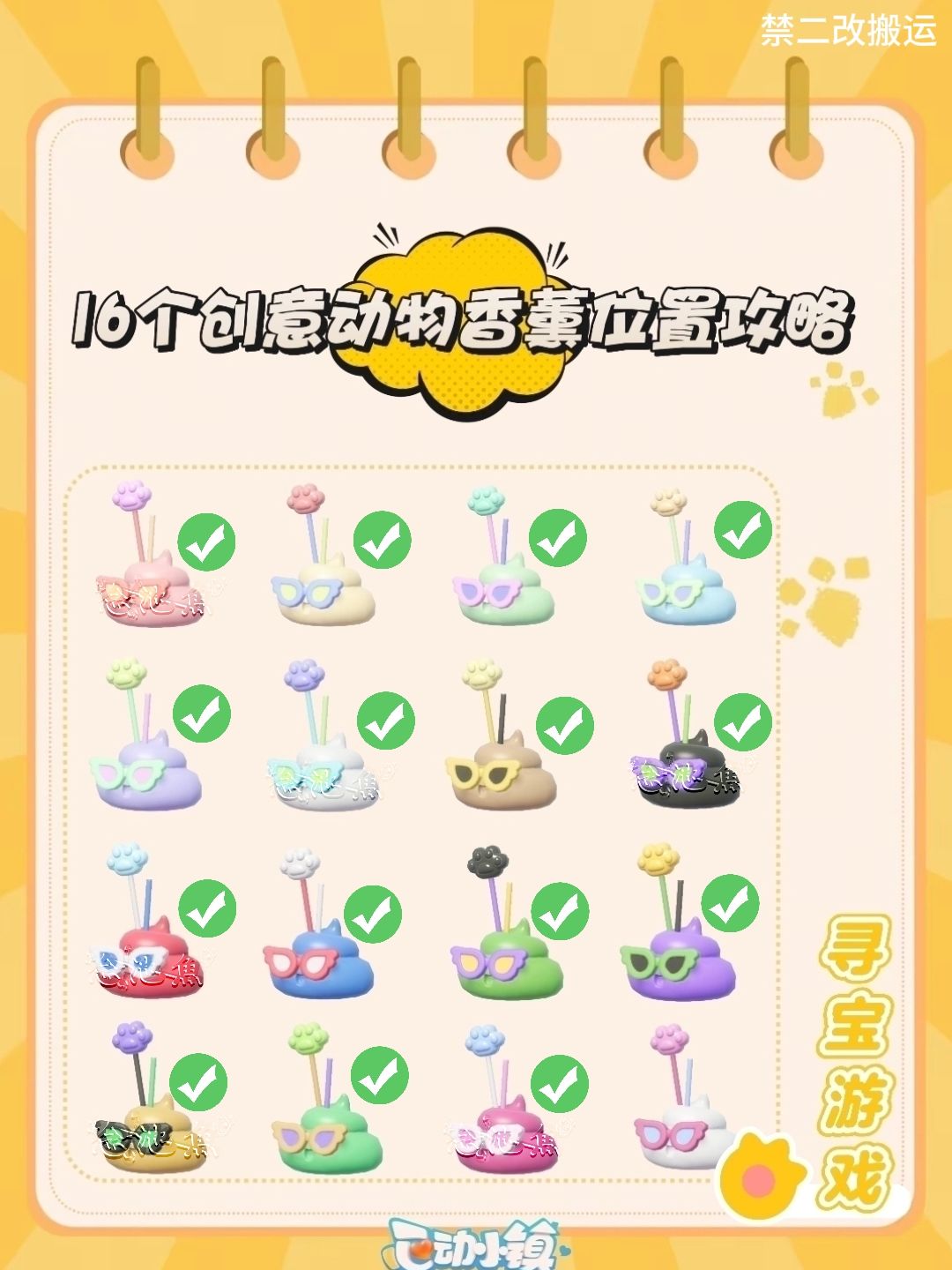 16个创意动物香薰攻略(十五天) 1