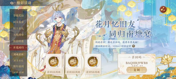 有没有人回归啊，一起呀！截图