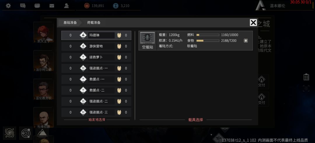 请问200线圈任务怎么交任务 3