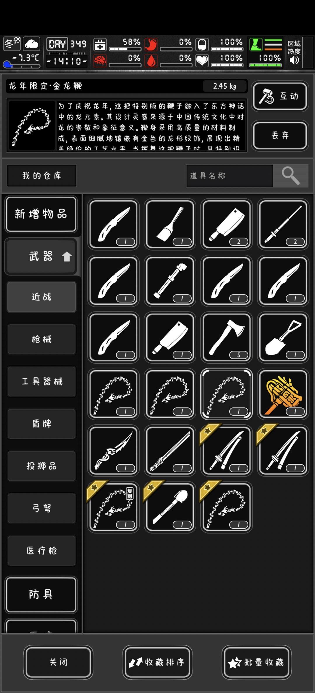 2年没玩 这游戏咋玩截图