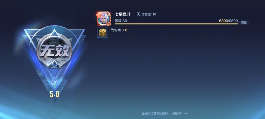 无效对局? 1