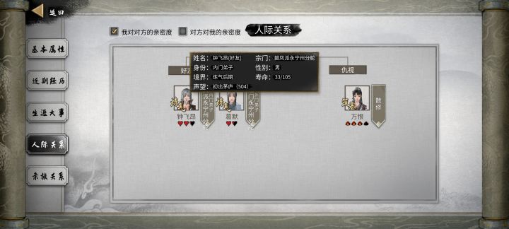 游戏里认识个好朋友截图