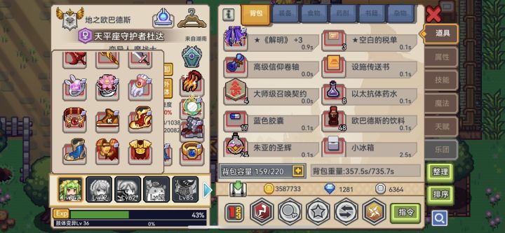 自选啥装备啊.大佬们.截图