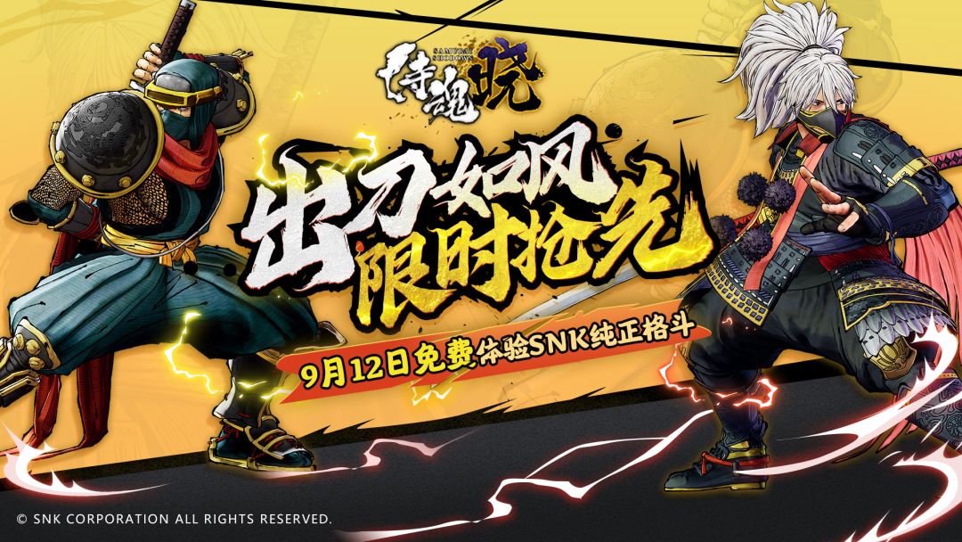 2019发售的侍魂晓 别跳票了爽快上线吧 2