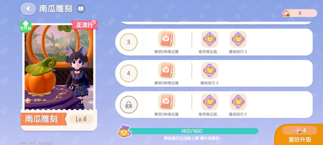 五级南瓜纪念～ 2