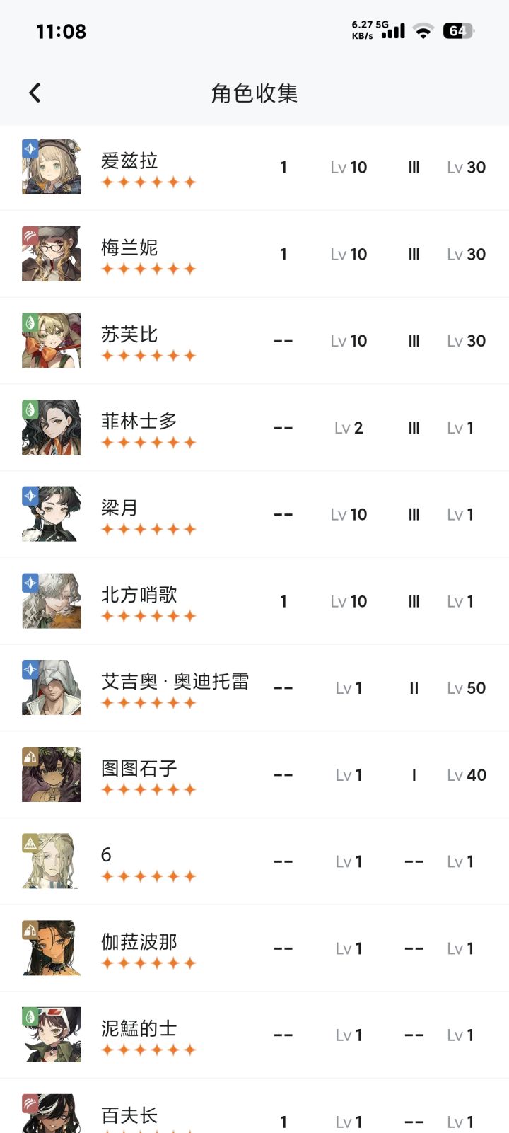 求配队截图