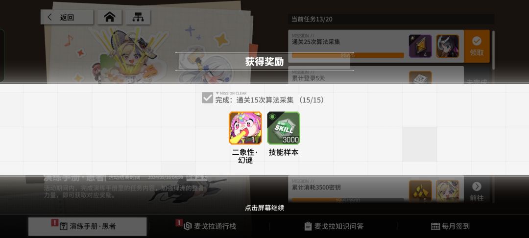 获得投影 4