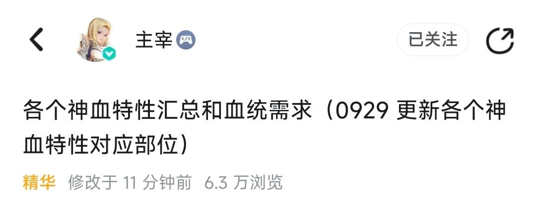 神特特征，主宰姐姐更新啦！∠( ᐛ 」∠)_截图
