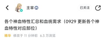 神特特征，主宰姐姐更新啦！∠( ᐛ 」∠)_