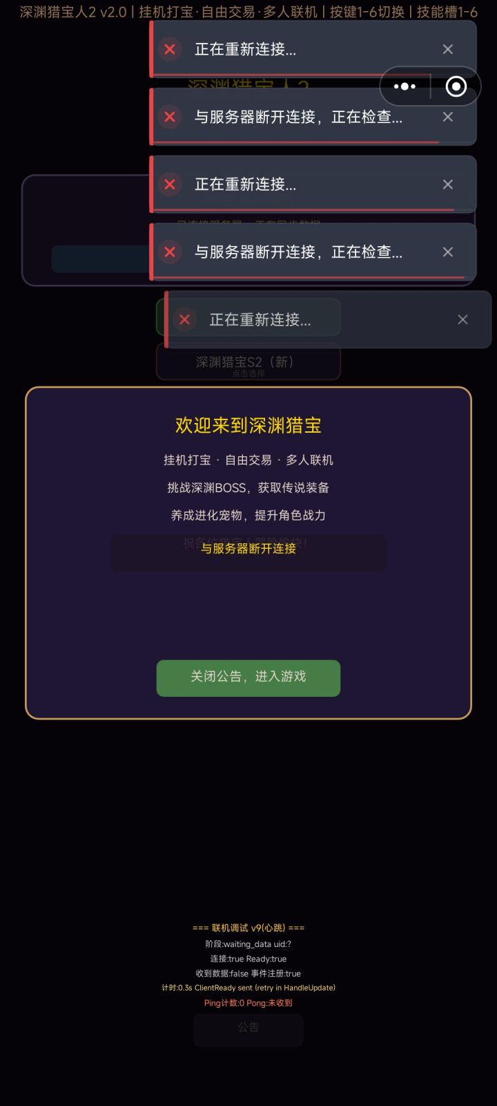 搞什么鬼,能玩吗?截图