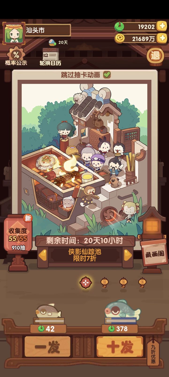#爆炒江湖
#爆炒江湖九周年
91抽才搞定,太难了!!!截图