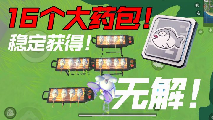 咸鱼卡抗毒严重超纲,国际服策划连夜降低爆率!截图