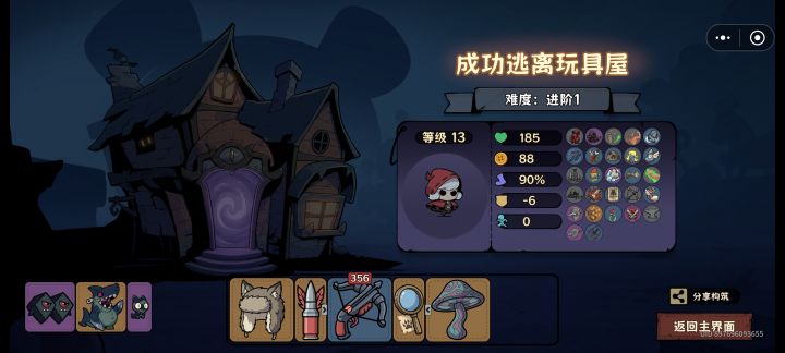 碰两下就死,伤害又低,好不容易过了截图