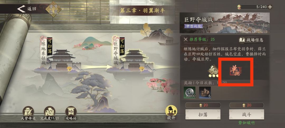 兄弟们，一定要把“单挑”留着！截图