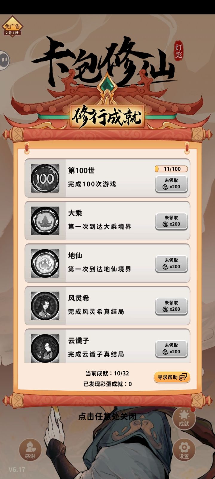 大乘前期为什么不是大乘期 1