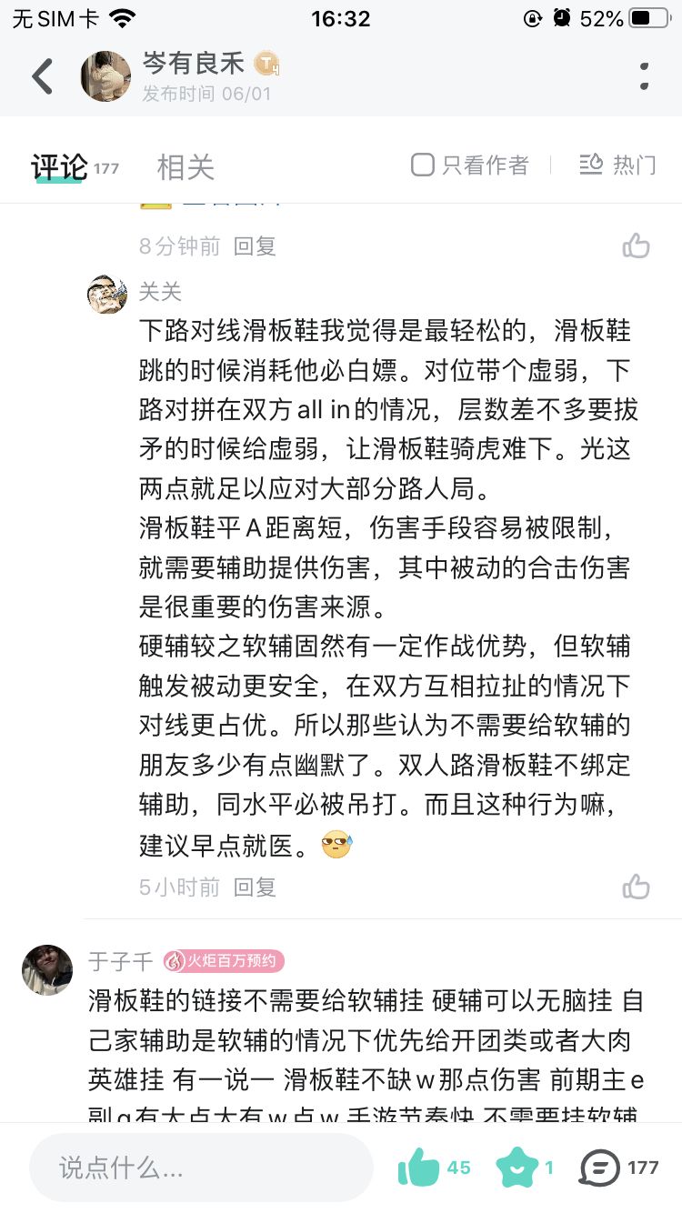 这哥们三篇字说了我想说的 2