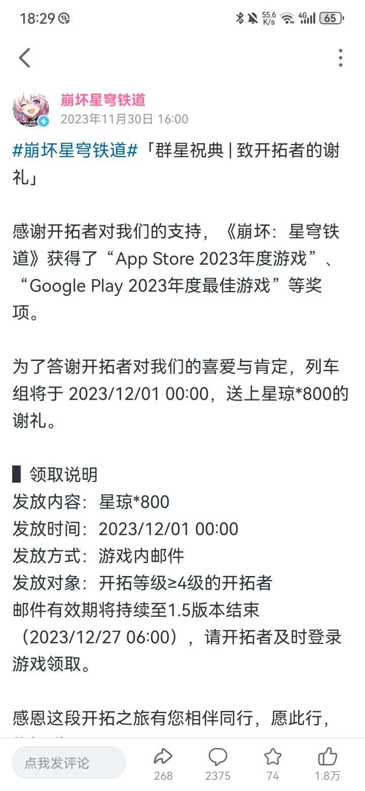 省流:明天发800星琼截图