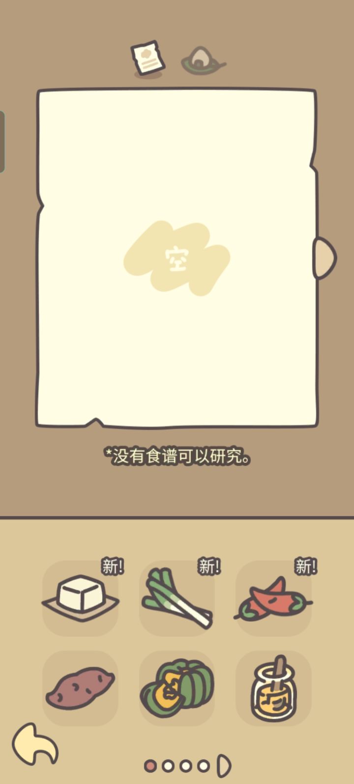 光有食材没有菜谱[表情_叹气]怎么才有菜谱啊截图