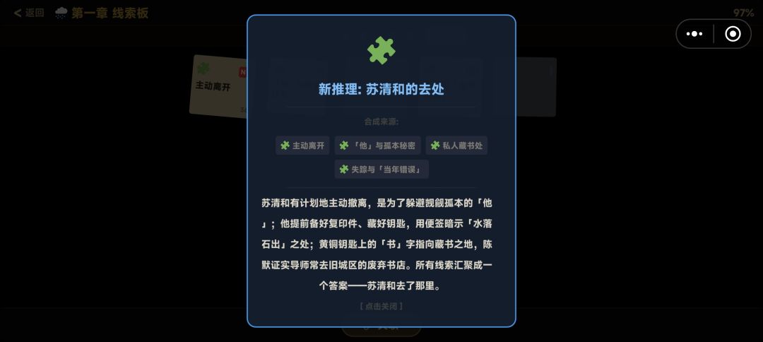 攻略 2