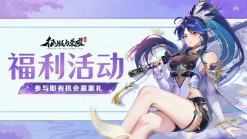 【已开奖】《征服与荣耀》20万预约达成！留言赢京东卡！