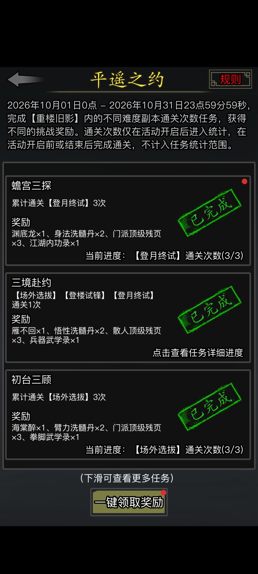 0转天狼小登终于过了重楼旧影 3