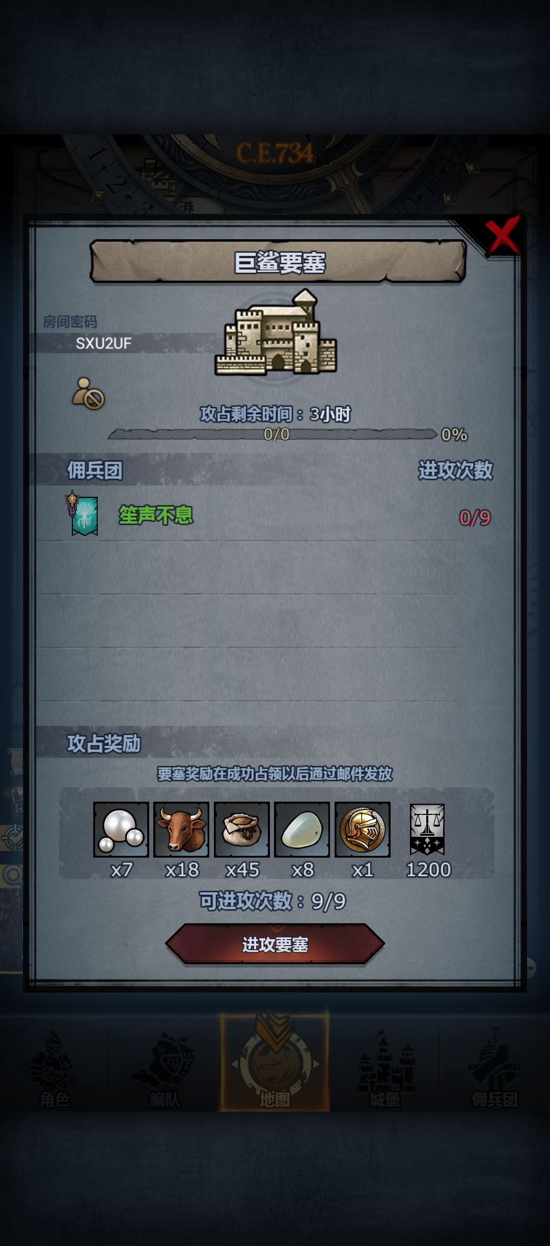 开车 3