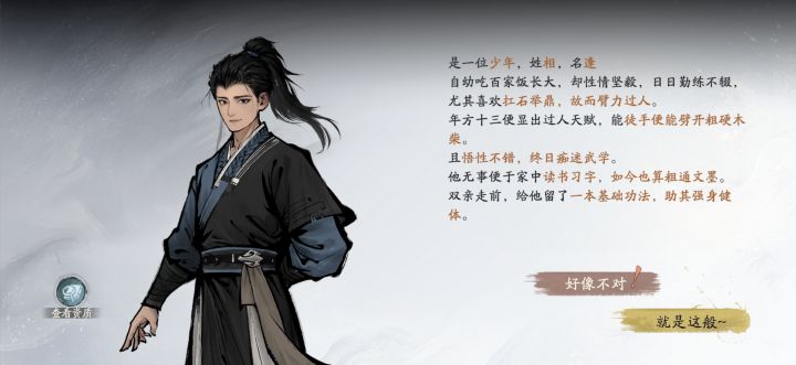 不错,画面美术加分!截图