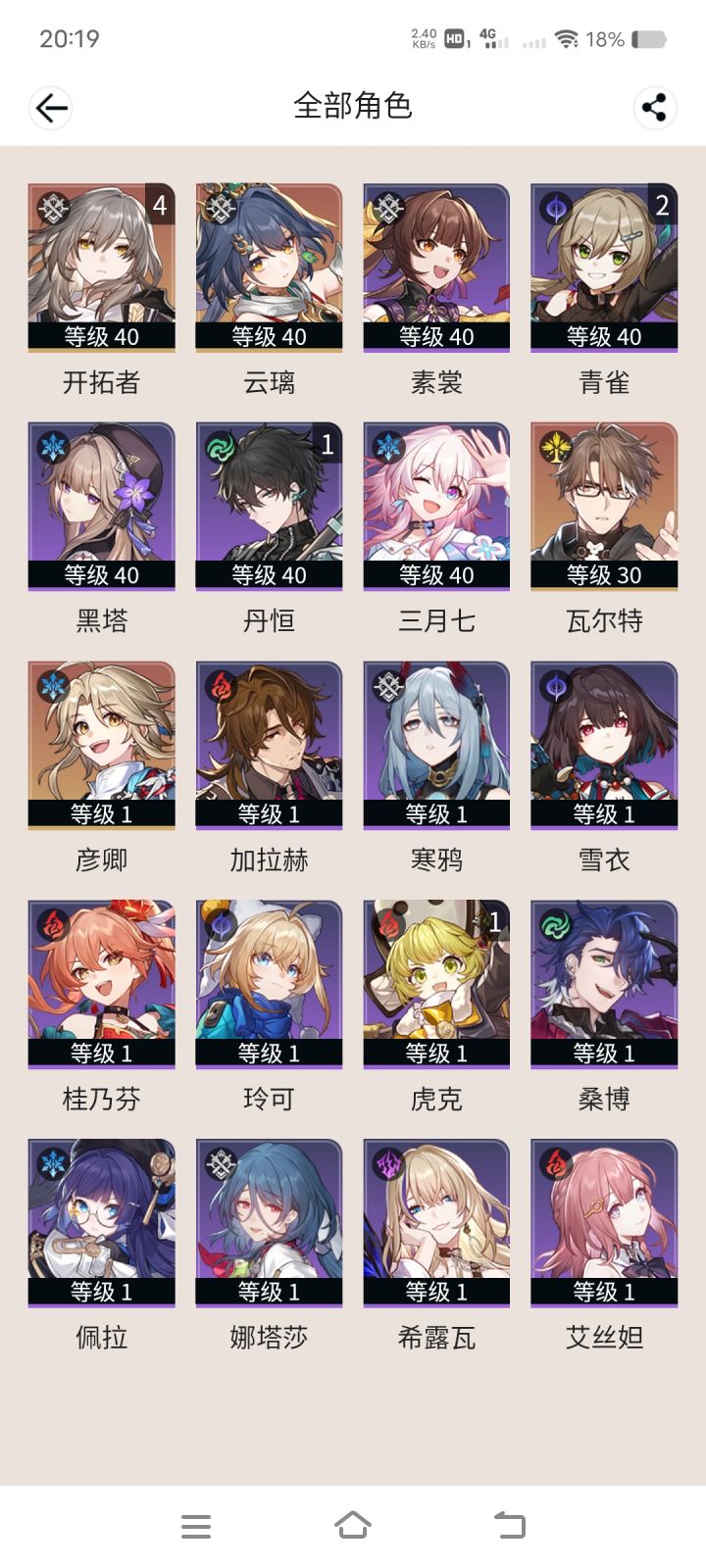 萌新求助截图