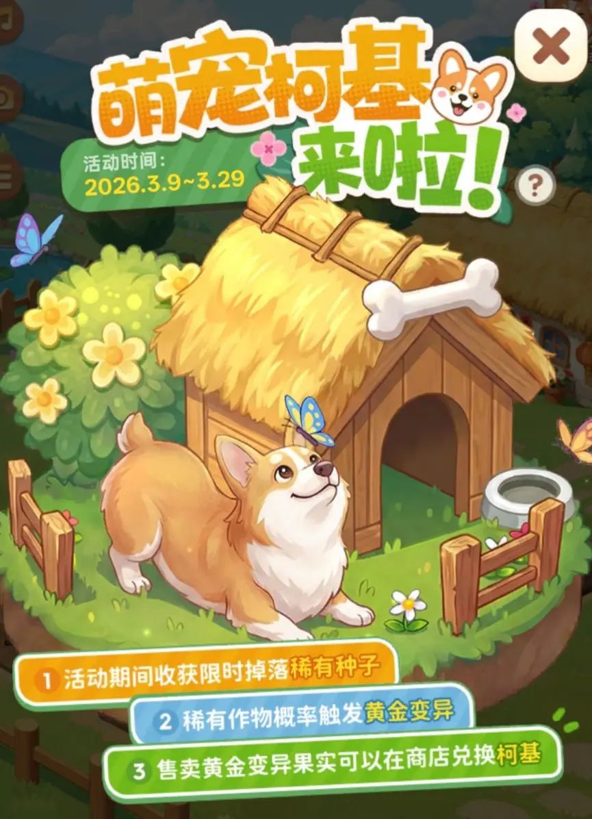 QQ农场再作妖!策划操作把玩家逼退游? 1