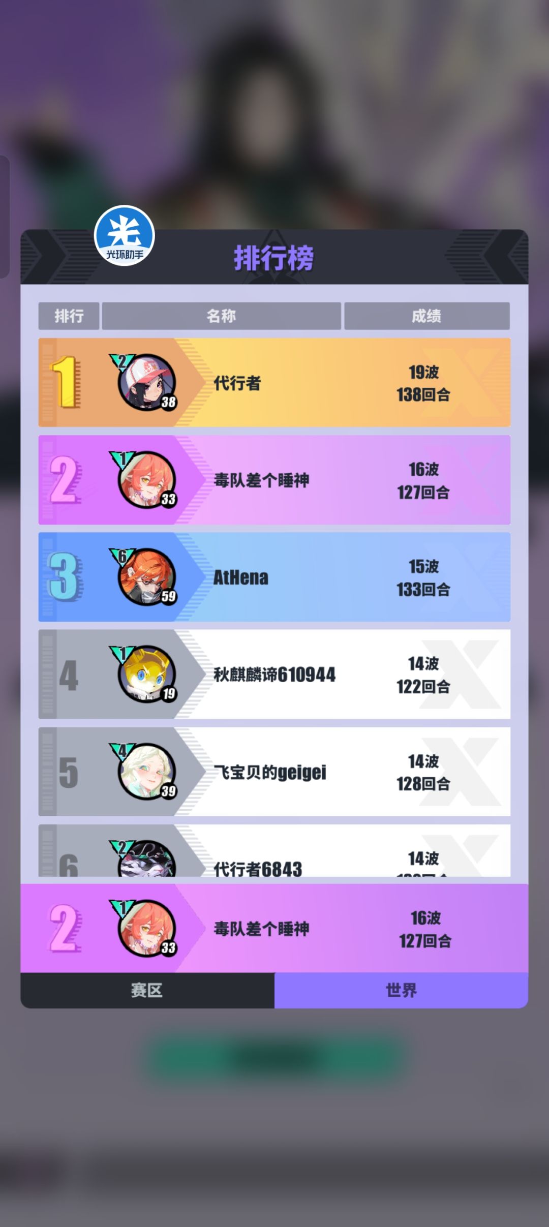 伏羲活动全四星低配阵容 2