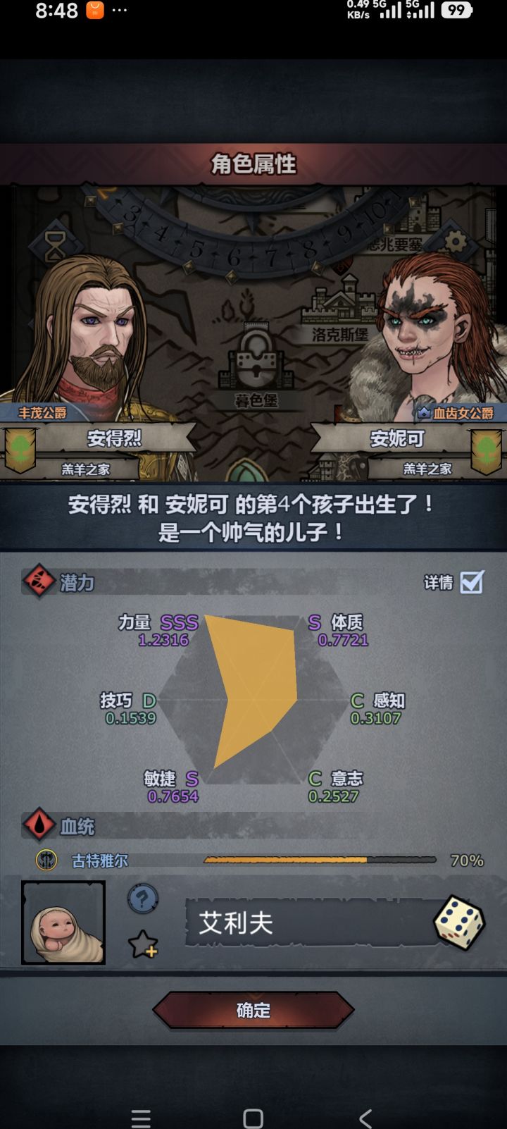 逼着我踢他说是截图