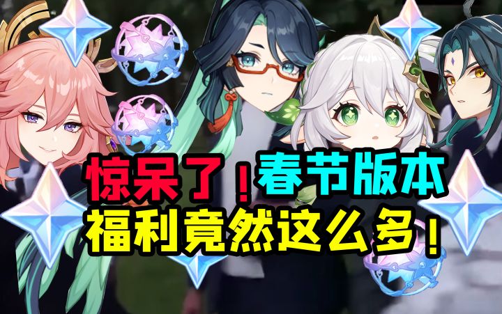 【原神】⚡⚡4.4玩家现状⚡⚡截图