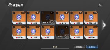 策划：脑洞大开的一天(通缉玩法玩家必看)