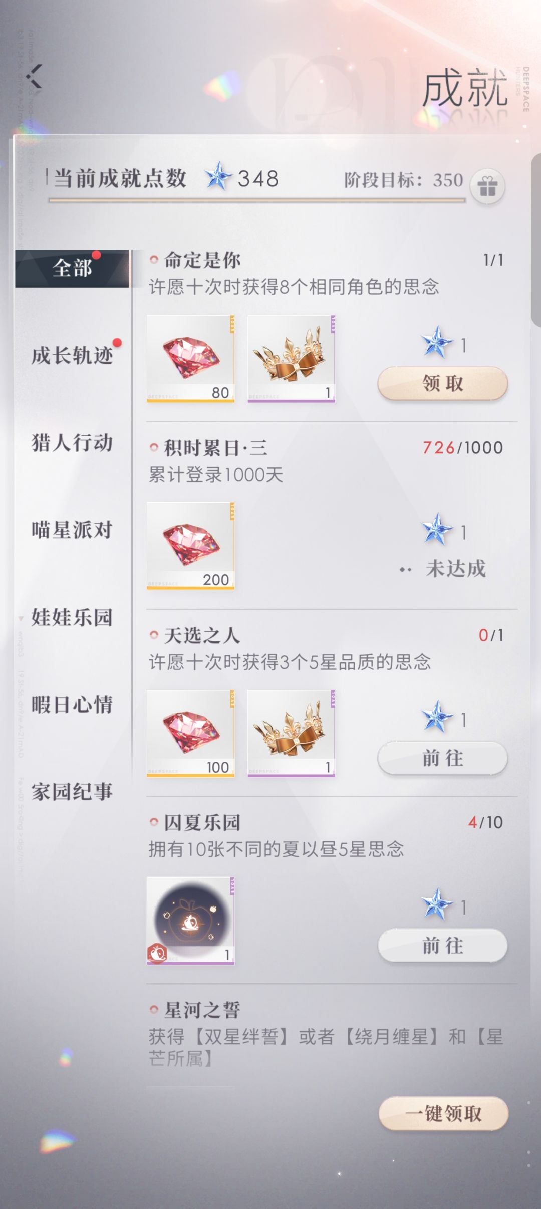 卧槽!我的八黎世家来了!! 2