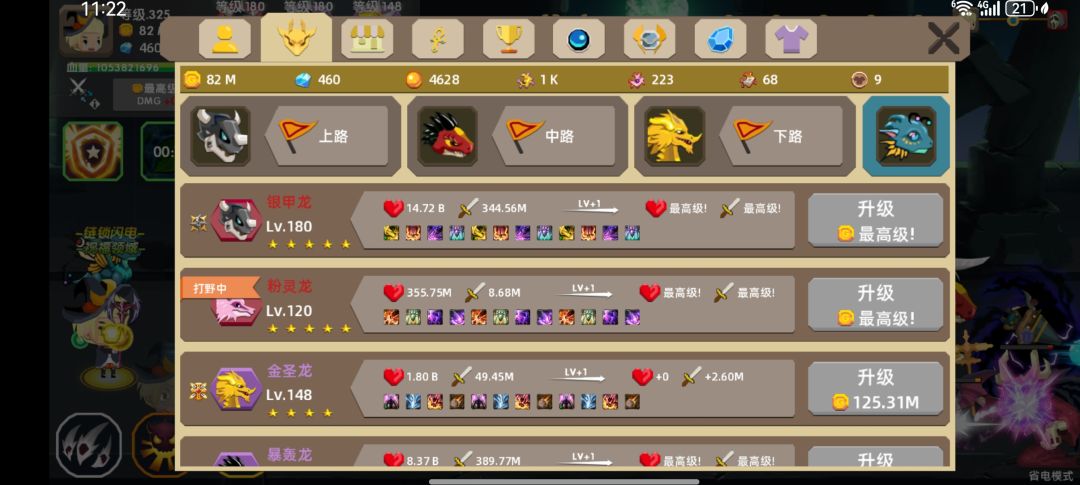 最强325级 2