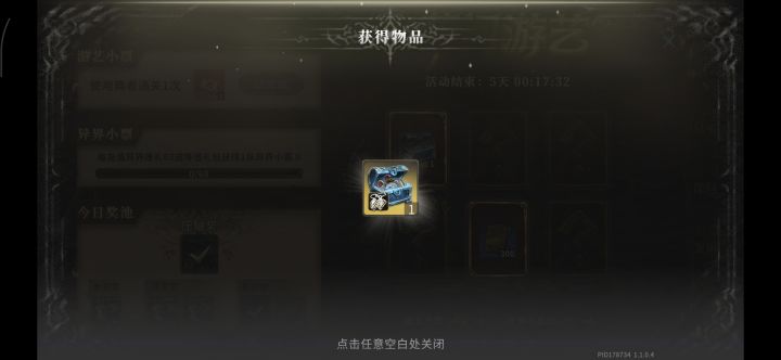 一发入魂截图