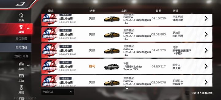盖拉多不配赢是吧?截图