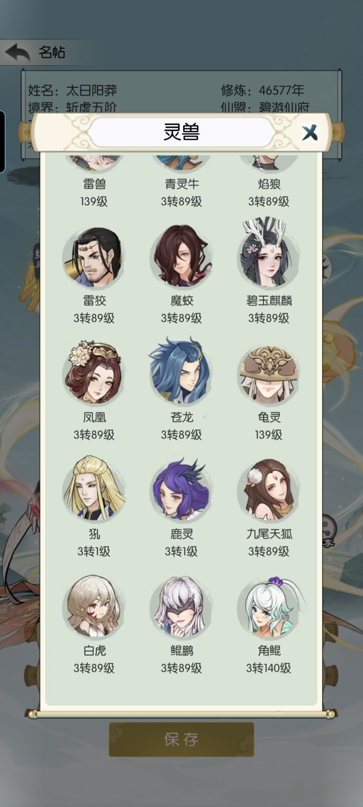 【国庆存档】国庆节快乐截图