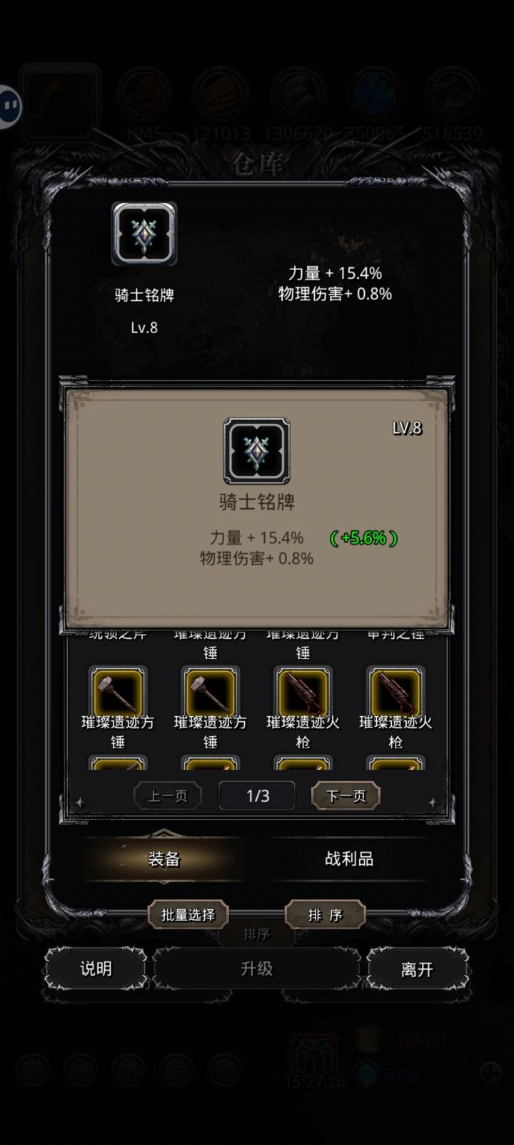 这个啥水平截图