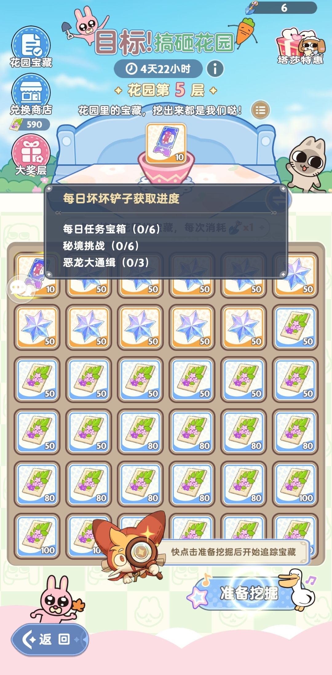 0氪联动搞砸花园活动白嫖新思路 3