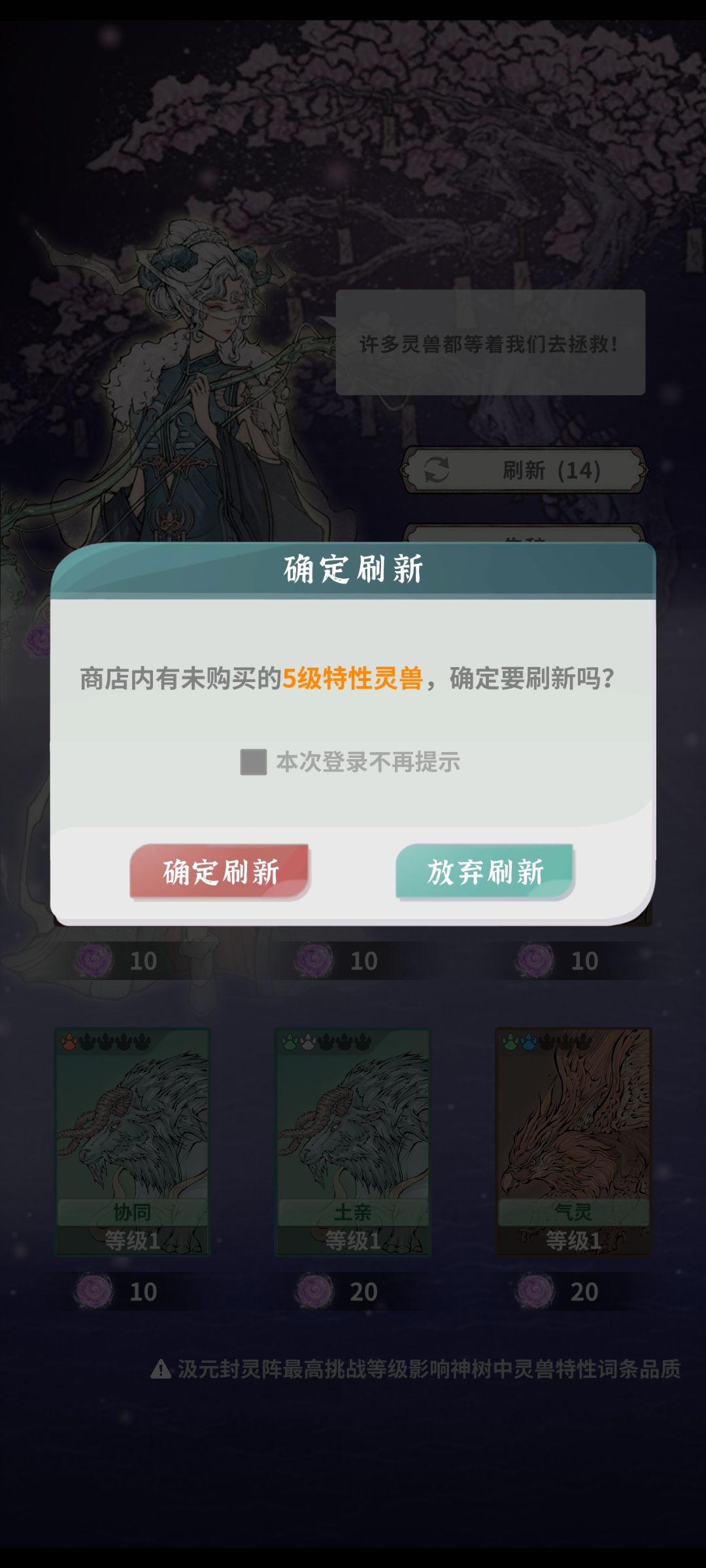 水一下灵兽 3