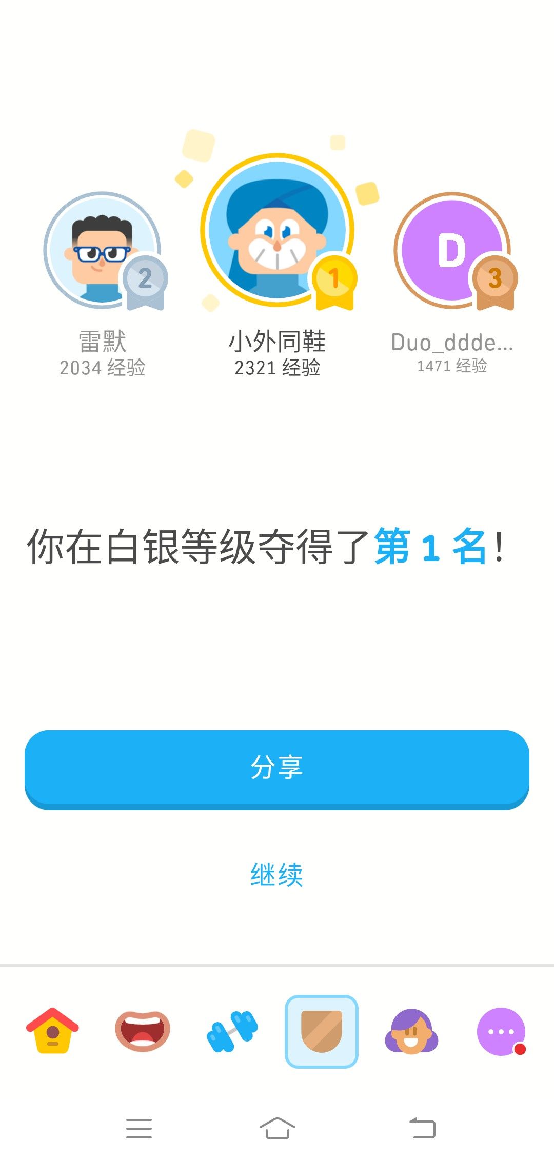 小绿鸟,启动🤩 3