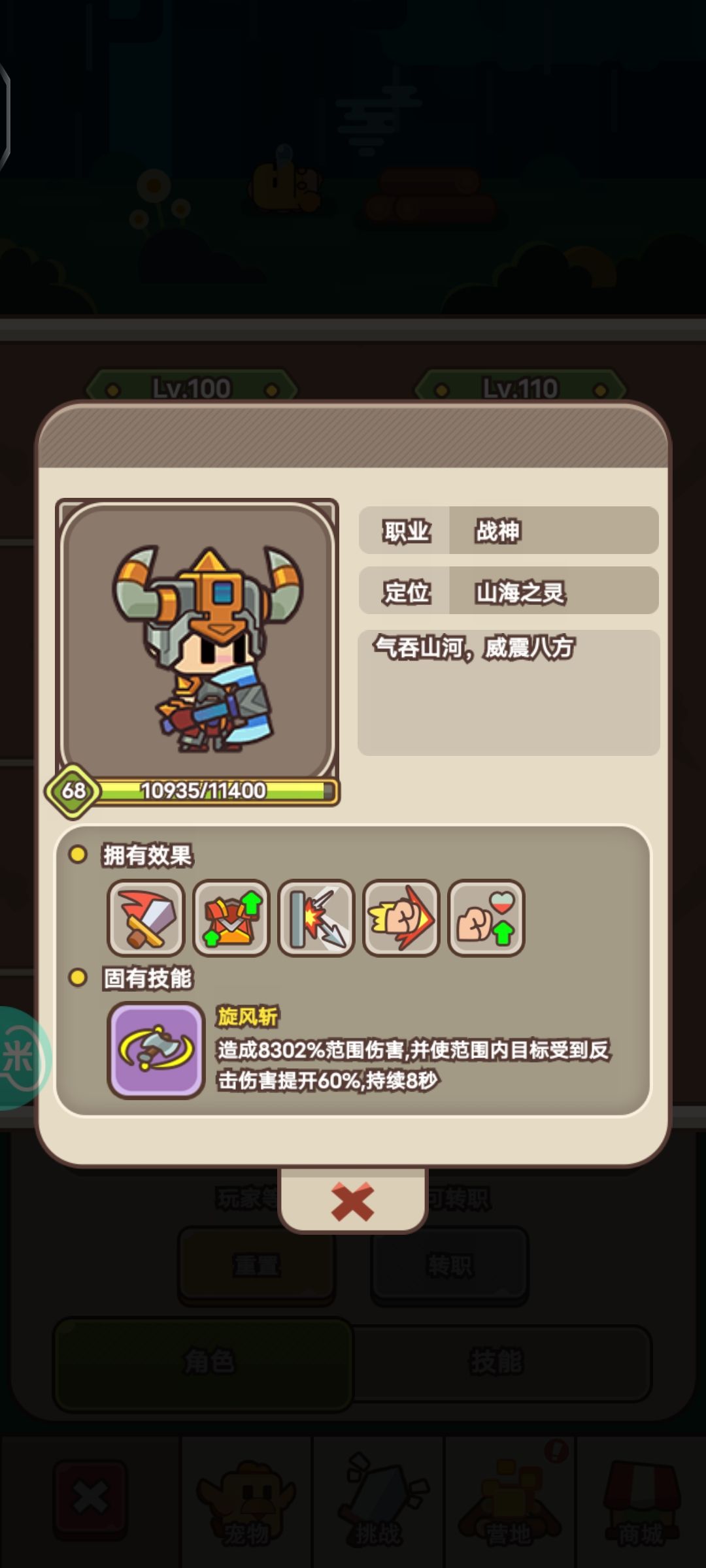#攻略投稿#职业介绍 2