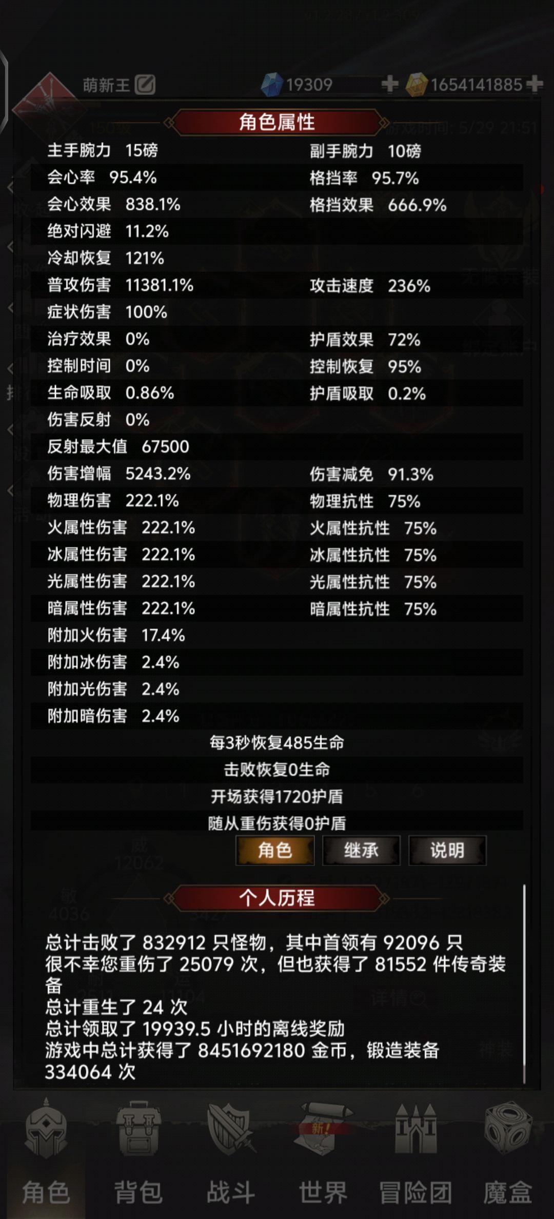 渠道服榜一完美收官 6
