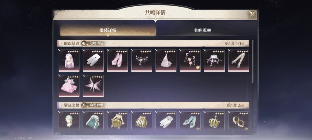 为什么选了海风的祝颂前五次没有必出五星? 5